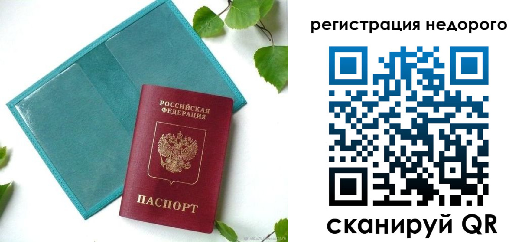 временная регистрация в Мамадыше