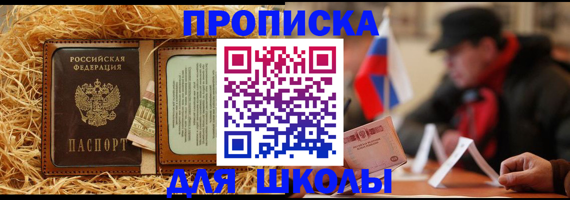 регистрация для школы в Мамадыше