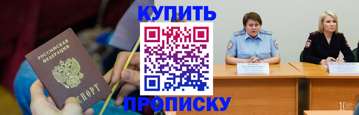 временная регистрация гарантия в Мамадыше