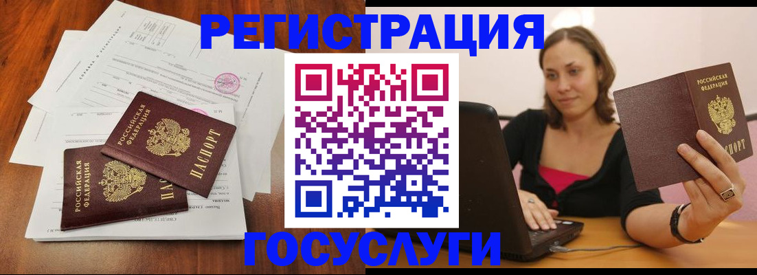 прописка паспорт в Мамадыше