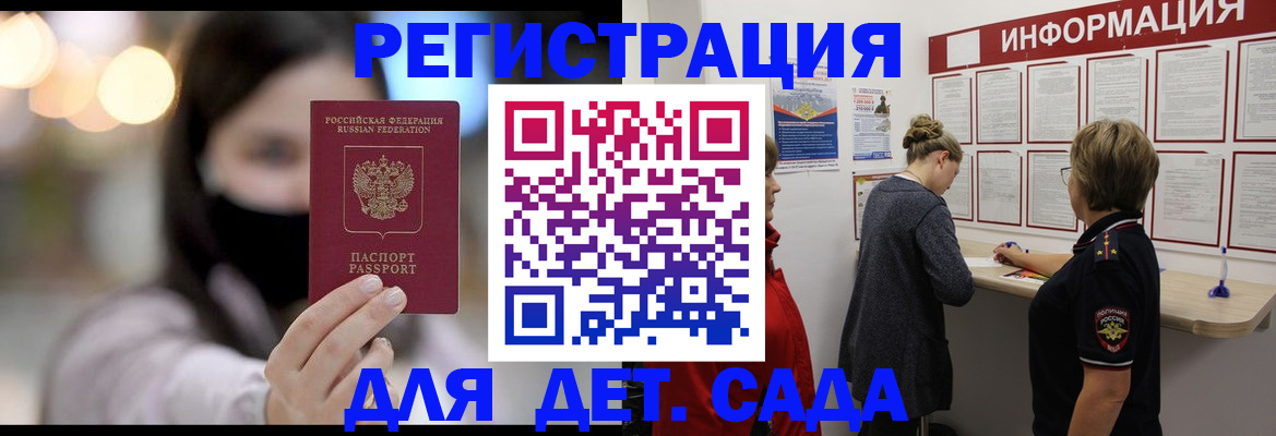 прописка в Мамадыше