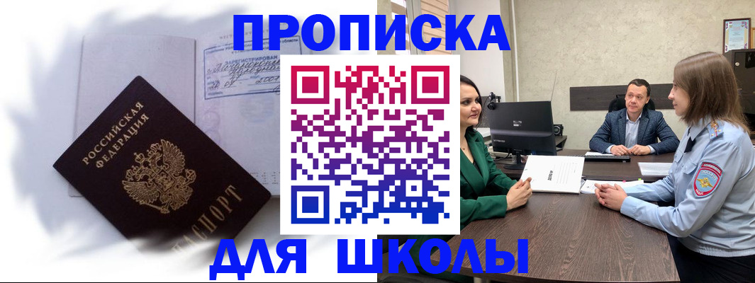 прописка законно в Мамадыше