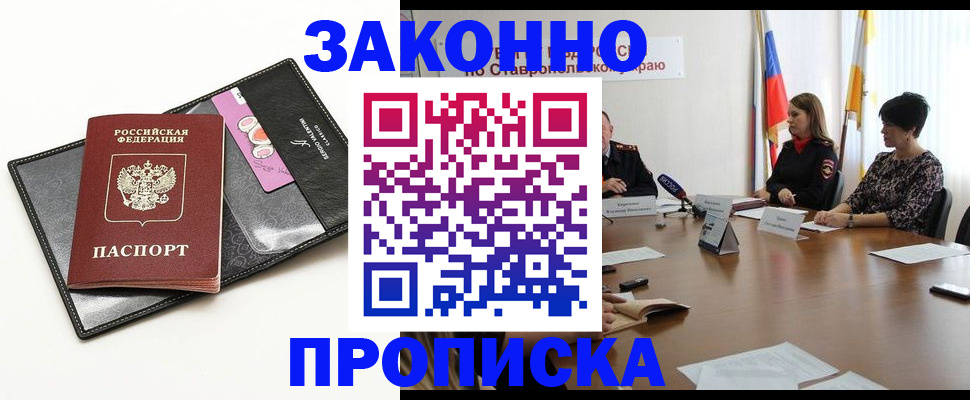 временная регистрация для всех в Мамадыше