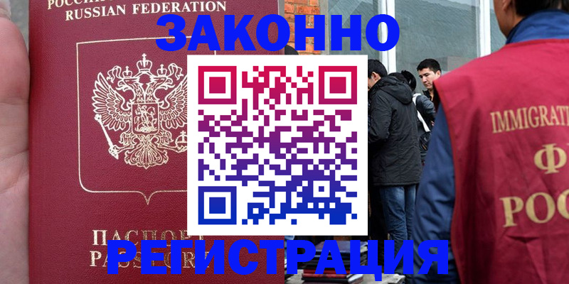 прописка для кредита в Мамадыше