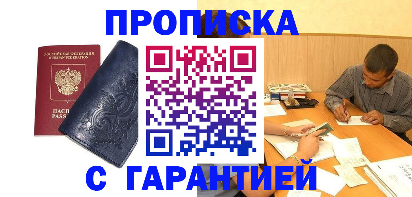 прописка поиск в Мамадыше