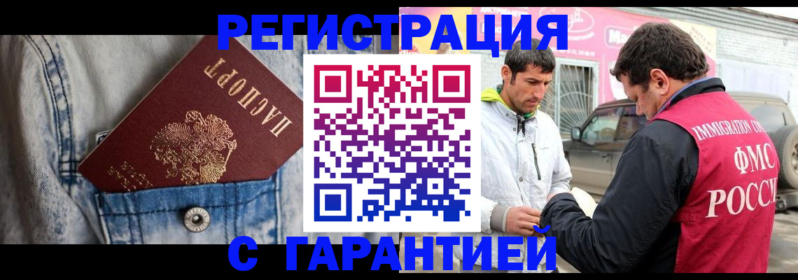 прописка для школы в Мамадыше