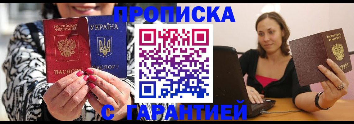 временная регистрация недорого в Мамадыше