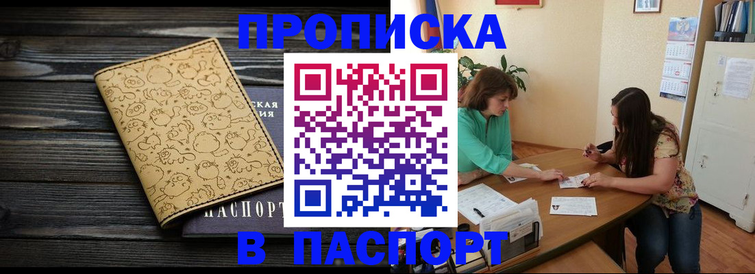 временная регистрация для всех в Мамадыше